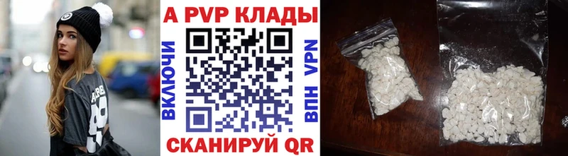 APVP Соль  Купить где  Богучар 