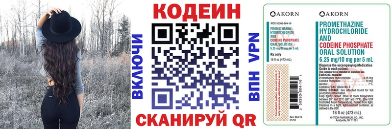 Codein напиток Lean (лин)  Купить закладки  Богучар 