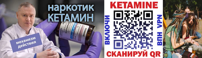 Купить  Богучар  Кетамин VHQ 